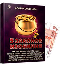 Книга Алории Собиновой 